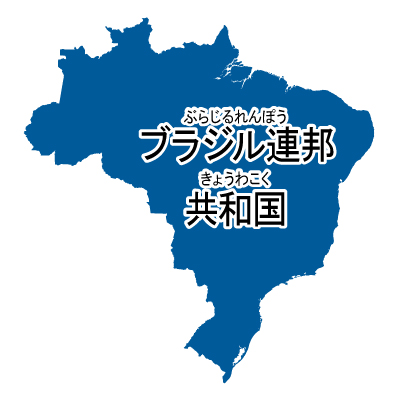 ブラジル連邦共和国無料フリーイラスト｜漢字・ルビあり(青)